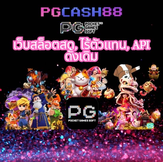 ฝาก 20 รับ 100