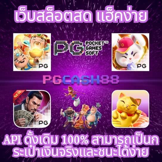 ฝาก 20 รับ 100
