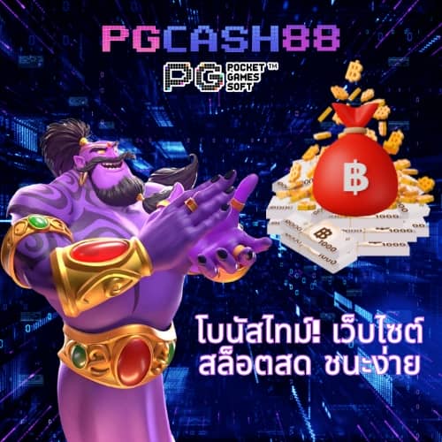ฝาก 20 รับ 100
