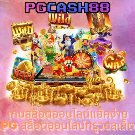 ฝาก 20 รับ 100