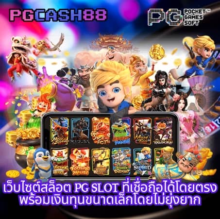 ฝาก 20 รับ 100